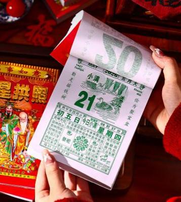 2026万年历黄道吉日