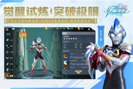奥特曼宇宙英雄内购版旧版