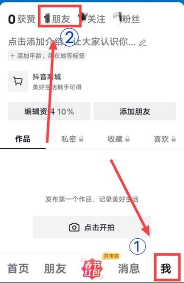 抖音第一个作品没有播放量