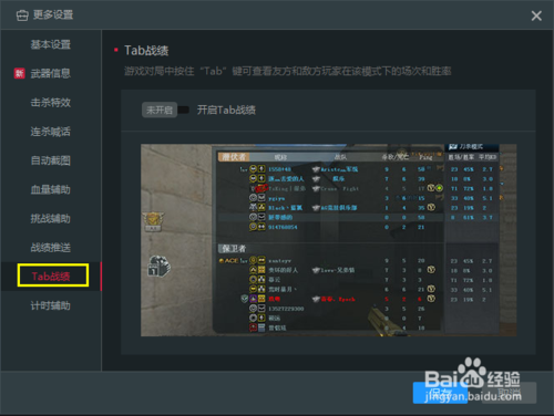 cf手游卡顿解决方法截图3
