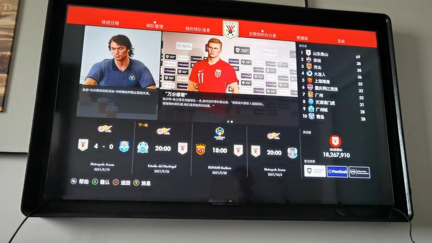 pes2021大师联赛闪退截图3