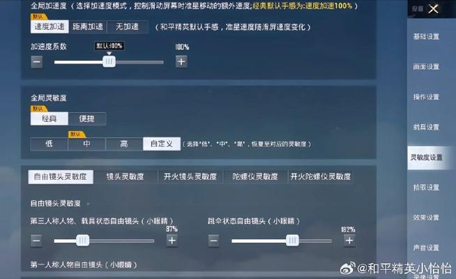 狙击手麦克的灵敏度是多少