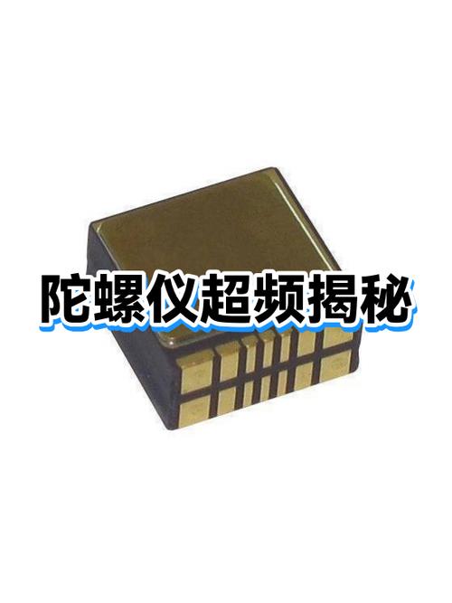 超频陀螺仪