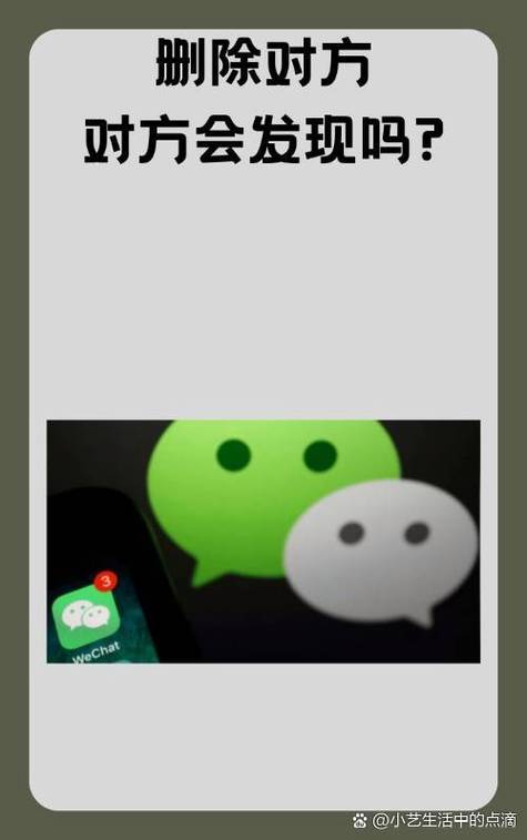删除好友后对方知道吗