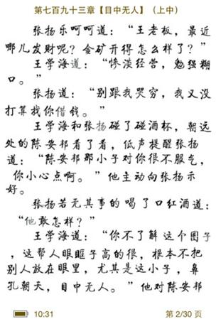 就爱读小说免费阅读全文