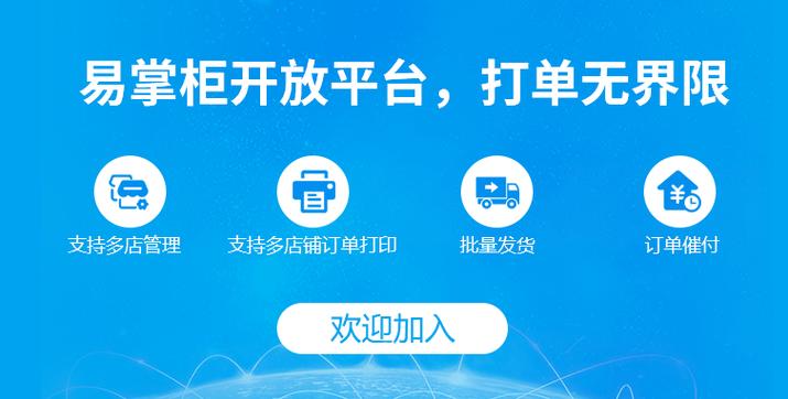 易掌柜 易掌柜