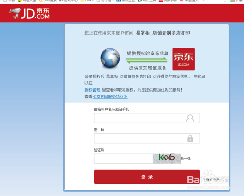 易掌柜截图2
