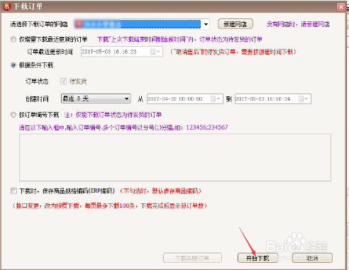 易掌柜截图3