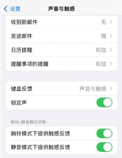 查找iphone会一直响吗