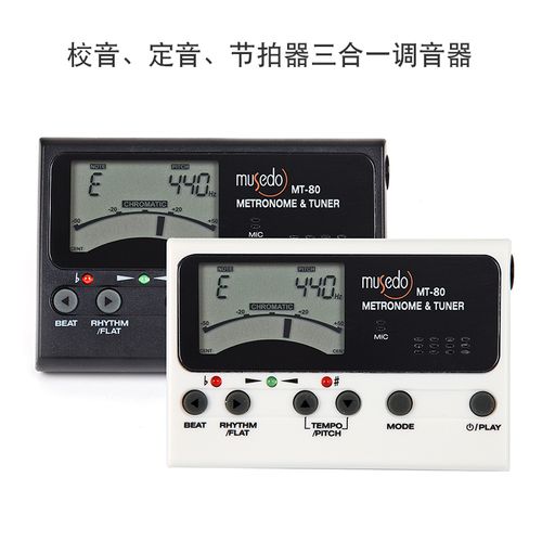 吉他电子调音器的使用方法