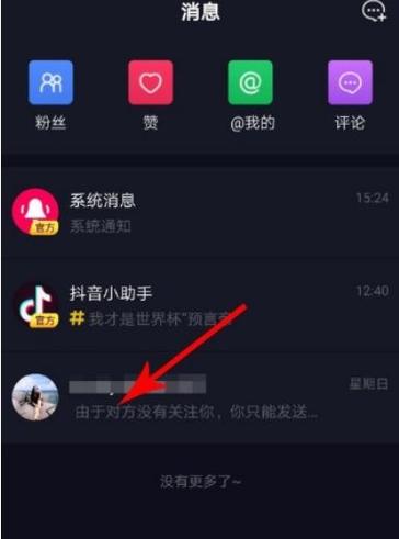 如何删除抖音通话记录