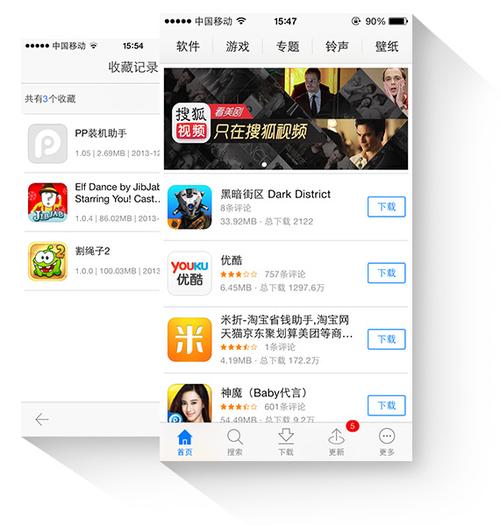 pp助手软件源地址