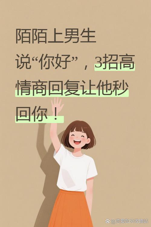 陌陌怎么快速打招呼