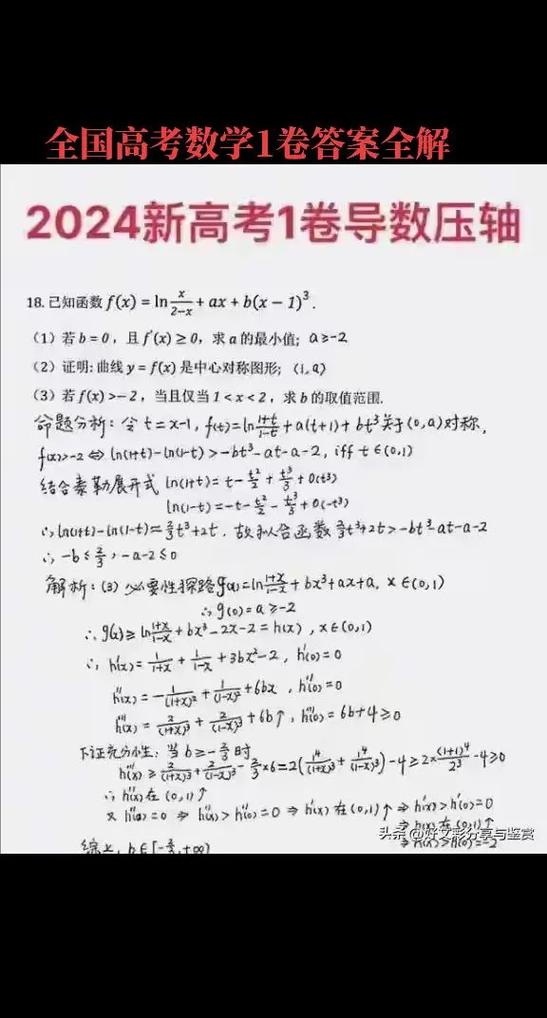 高考数学大题答案