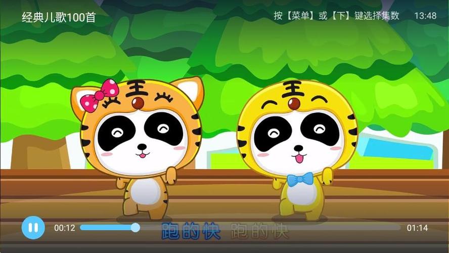 宝宝巴士下载
