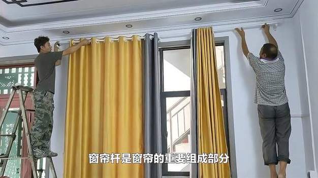宜家窗帘杆安装教程截图3