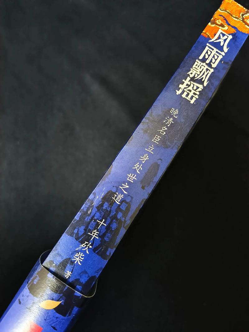 风雨飘摇的时代
