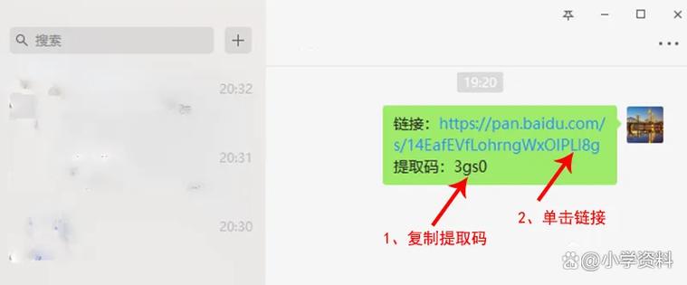 百度网盘链接下载文件步骤