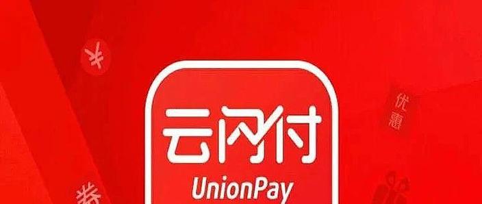 云闪付有零钱存放处吗
