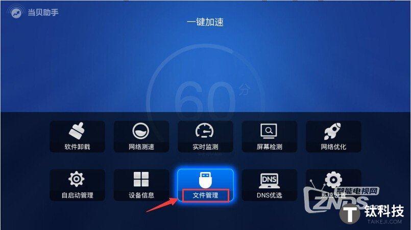 电视机顶盒授权丢失怎么恢复