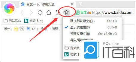 收藏夹在哪里找截图2
