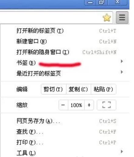 收藏夹在哪里找截图3