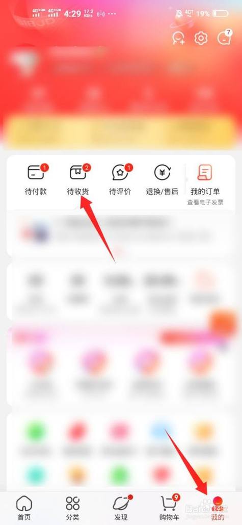 京东 修改收货地址