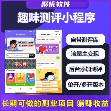 免费测试小程序