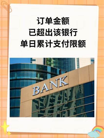 苹果未付款订单的支付限额截图3