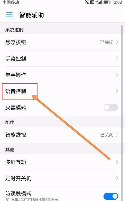 华为笔记本怎么改名字