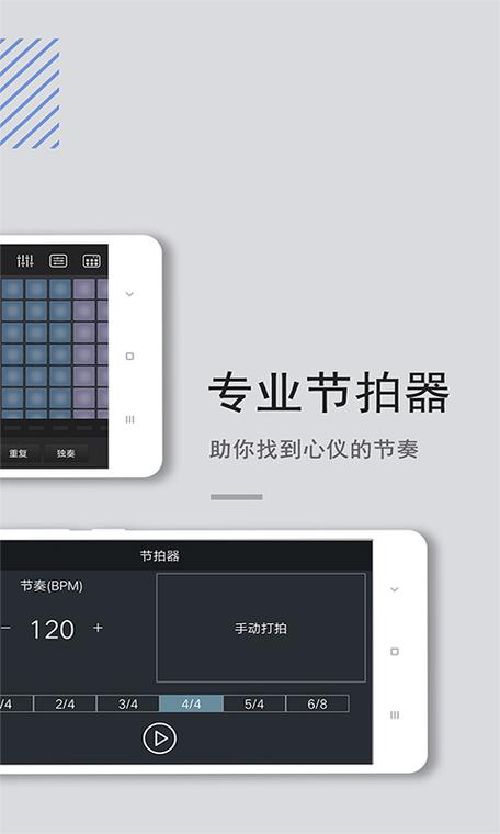 手机上的打击垫怎么玩