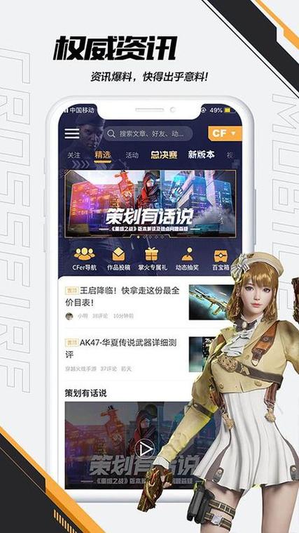 掌上cf手游助手官网