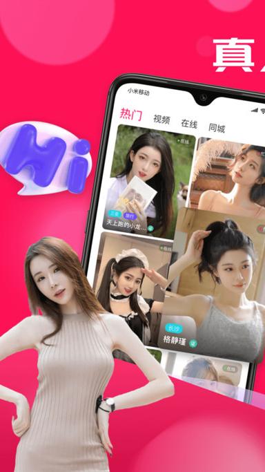 盘丝交友APP最新版本截图2