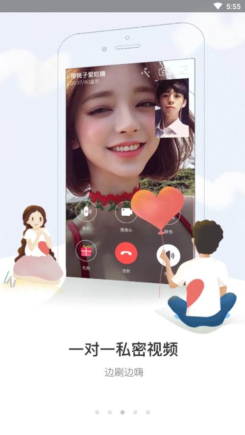 盘丝交友APP最新版本截图3