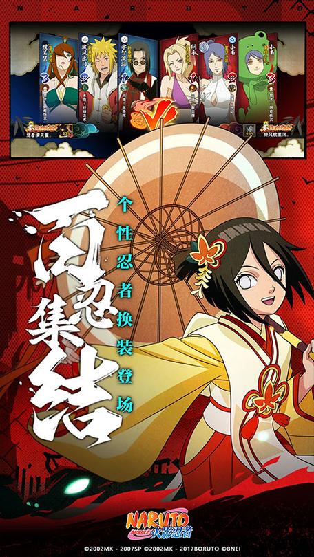 火影18 免费手游安装无风险无广告安装截图3