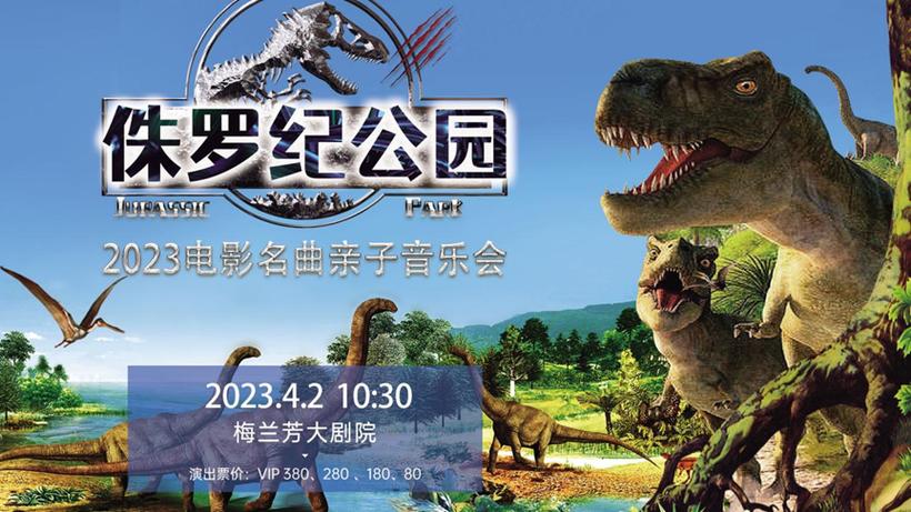 侏罗纪公园最新版本2023