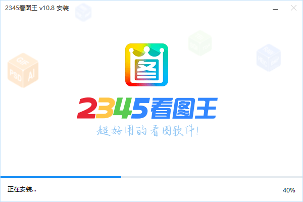 看图王免费版截图2
