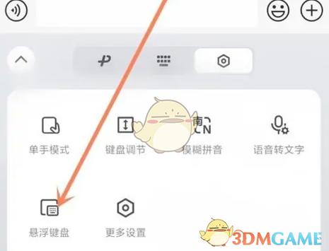 键盘关闭窗口快捷键截图2