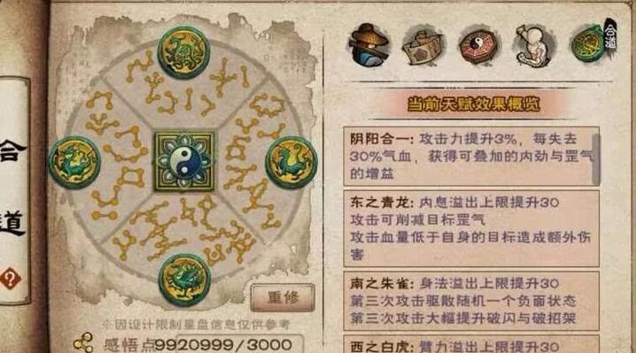 烟雨江湖npc实力排行