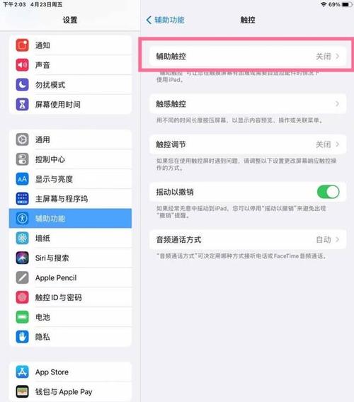 苹果返回键怎么调出来
