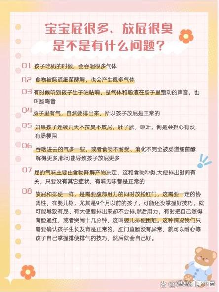 儿子放屁很臭是怎么回事