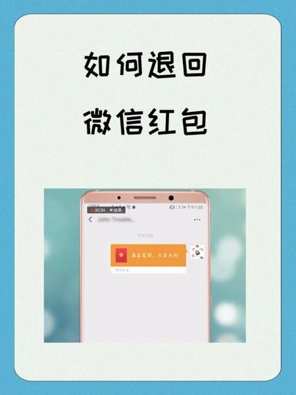 微信红包退回的步骤图标