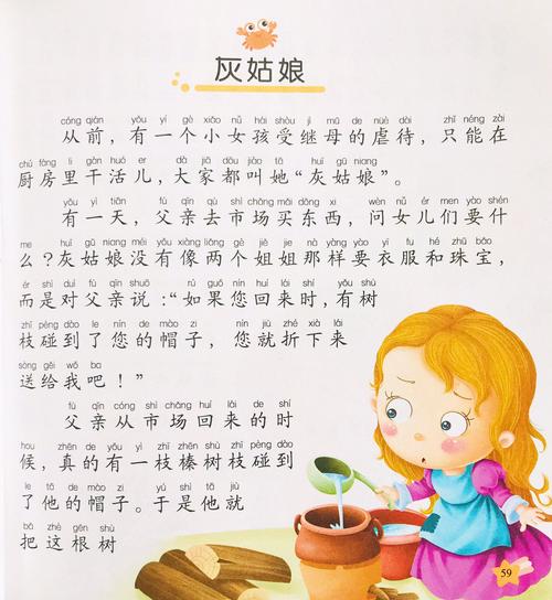 沈乐绵和那个小女孩的关系