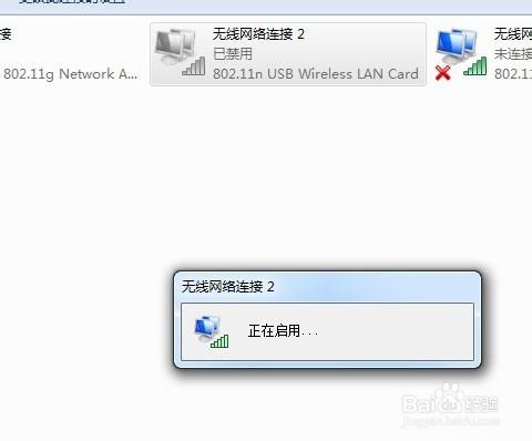 台式带网卡搜索不到wifi截图2