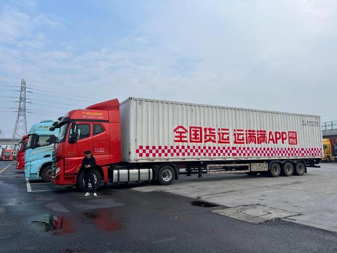 货车运满满截图2