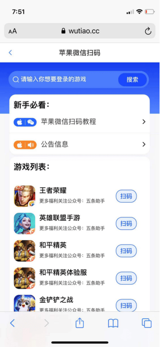 登号器上号下载