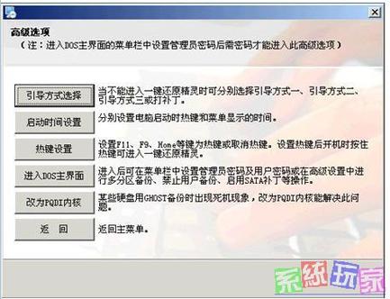 还原精灵怎么调出来