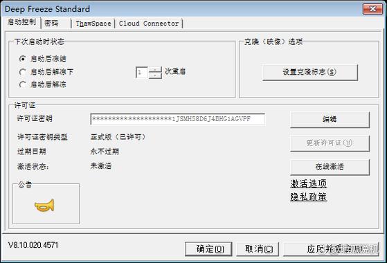 还原精灵怎么调出来截图3