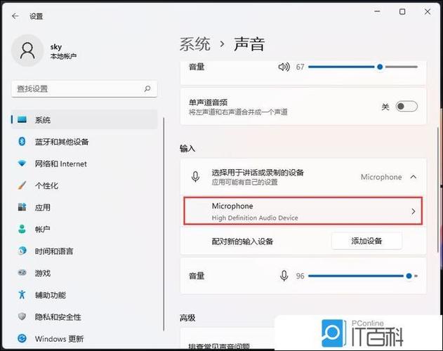 话筒有回音的原因截图2