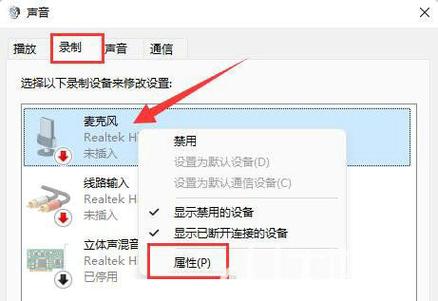 话筒有回音的原因截图3